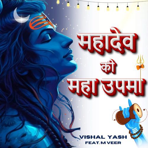 महादेव की महा उपमा Vishal Yash MP3 Download